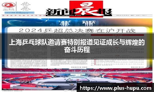 虎扑体育平台